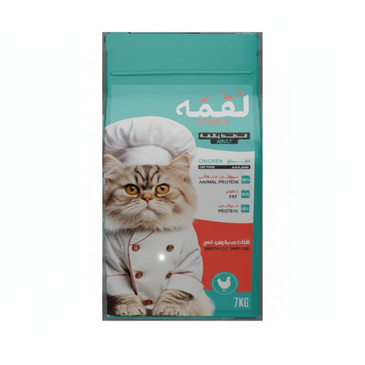 Loqma Cat Dry Food Chicken Flavor For Adult Cats 7kg