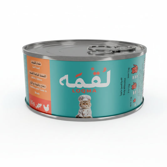 Loqma Chicken With Tuna In Broth Wet Cat Food Can 85g